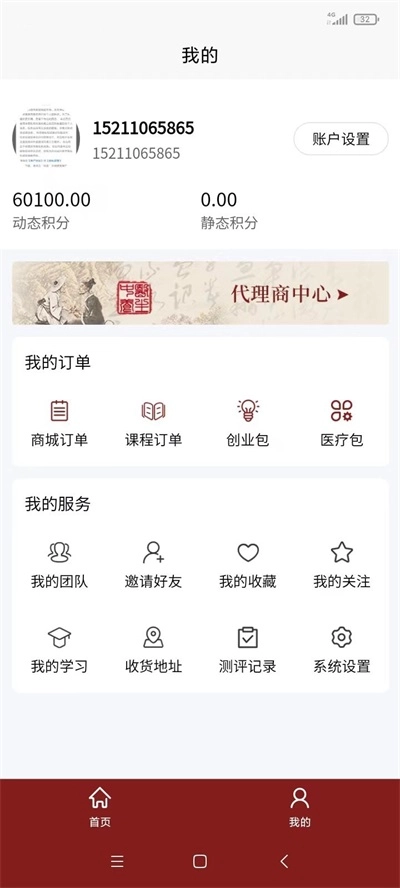 医上觉最新免费版图2