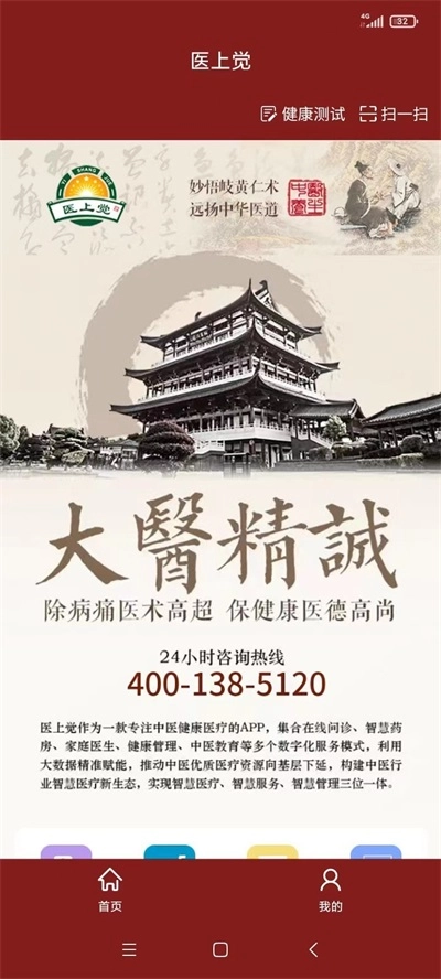 医上觉最新免费版图3