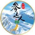 参达人安卓官方版