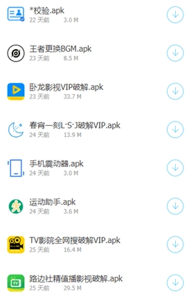 雄哥软件盒子最新免费版图2