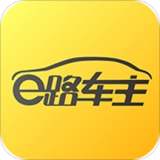 e路车主最新版