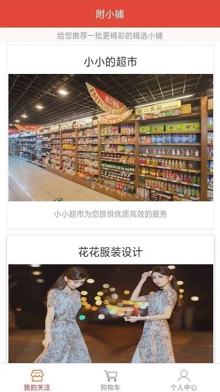 附小铺直装版图2