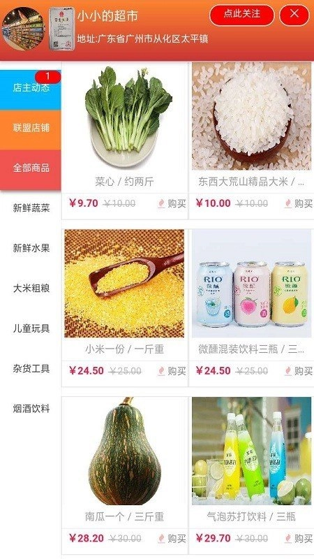 附小铺直装版图3