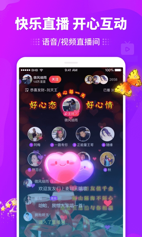 逗拍安卓直装版图1