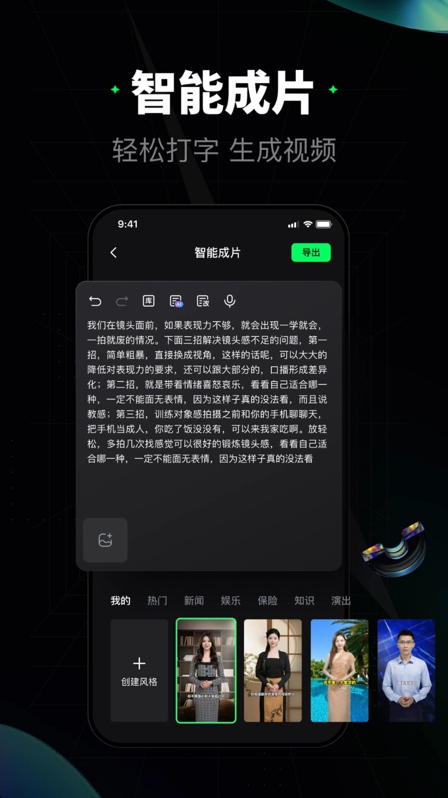 闪剪官方正版图1