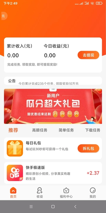 有喜有鱼官方最新版图1