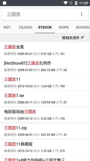磁力狗搜索引擎手机正版图3