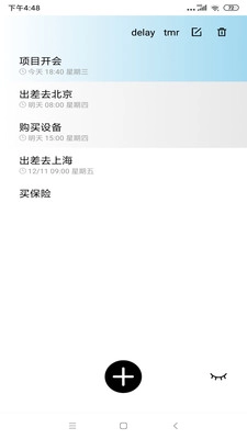 极简清单手机版图2