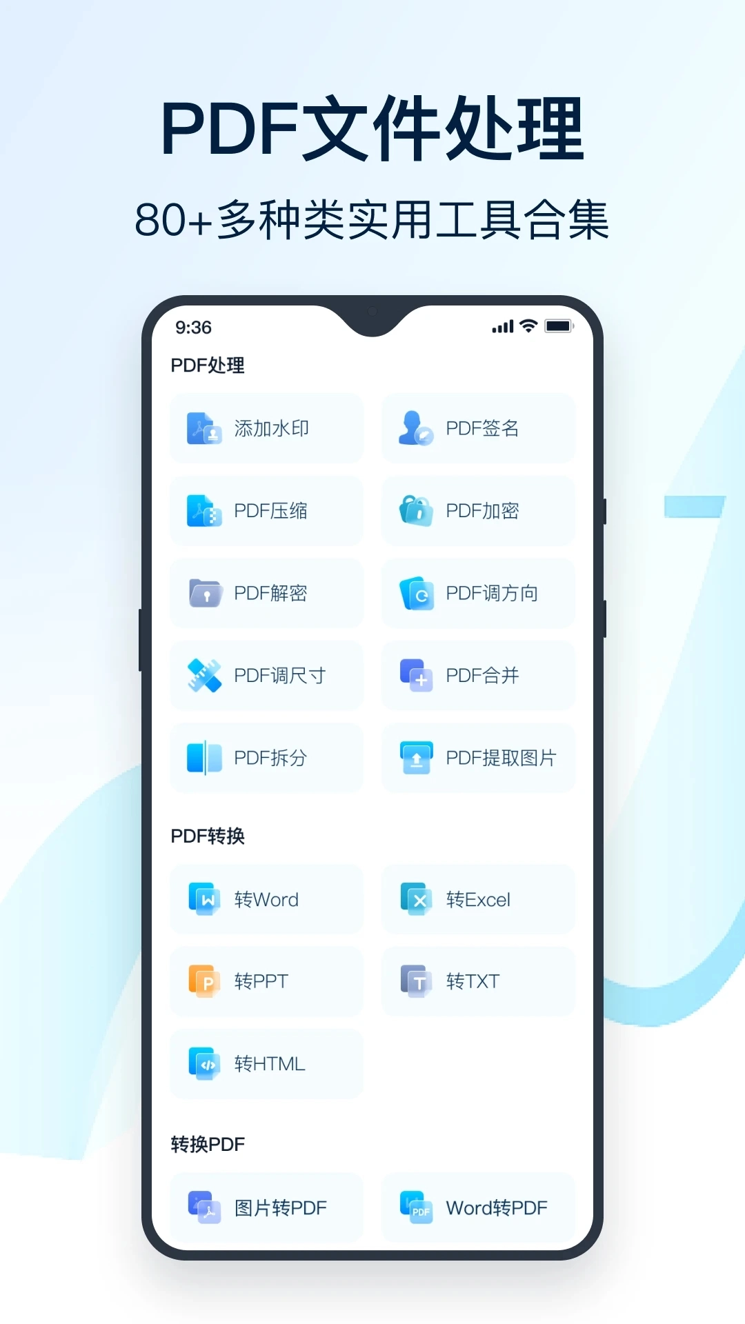 全能翻译官手机最新版图4