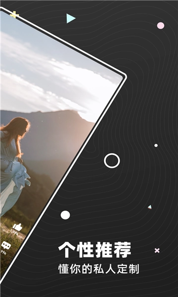 弹梨短视频红包版(2)