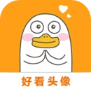 好看头像最新版