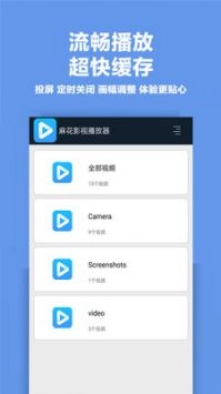 黑米影院手机免费版图3