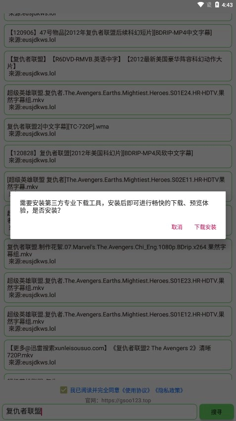 孤搜手机最新版图3
