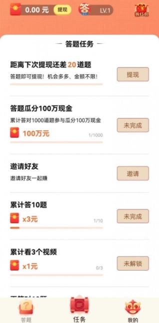 答题狂人赚钱版图2