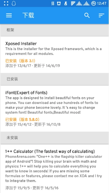 xposed框架官方正版图1