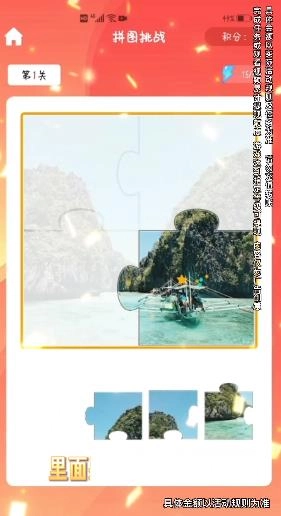 拼图红包群手机最新版