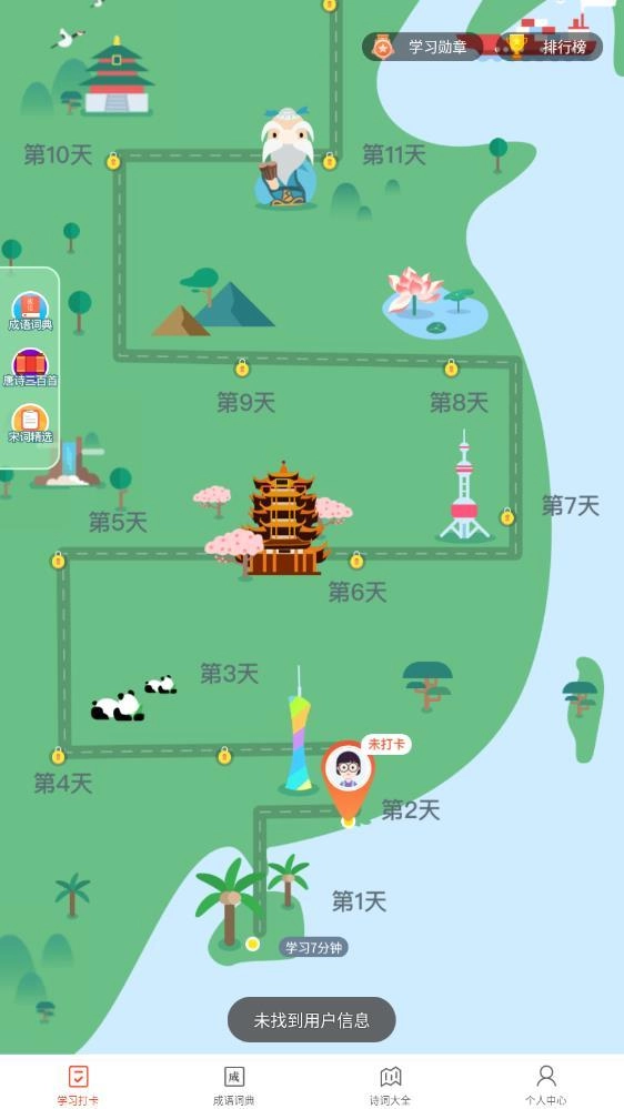 成语霸王红包版图3