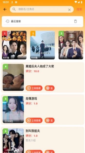 图图短剧手机版(3)