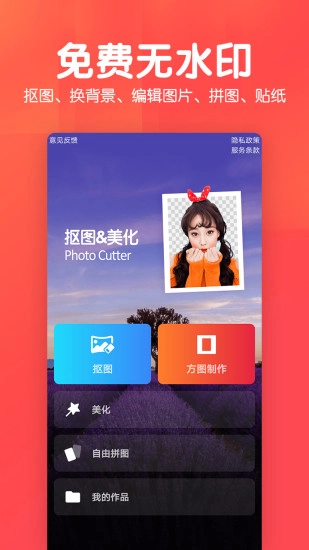 美易p图软件免费原版图2