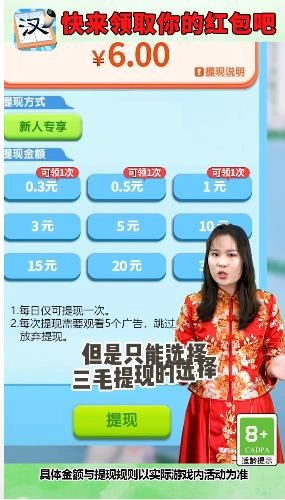 汉字大英雄红包版图2