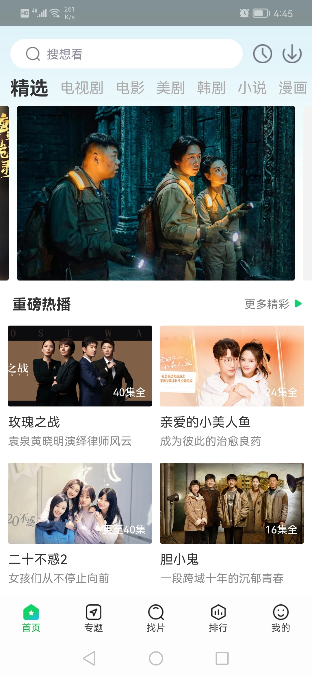 蜂鸟追剧最新版图2