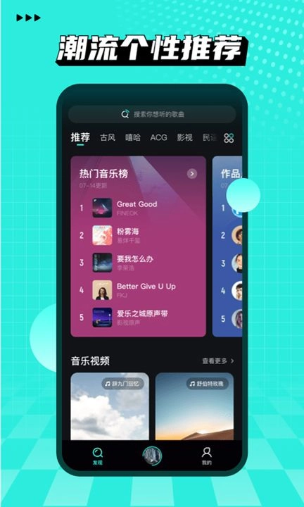 波点音乐原版图2