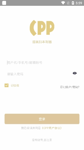 cpp安卓官方版图4