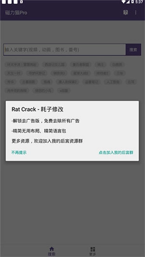 磁力猫torrentkitty图2