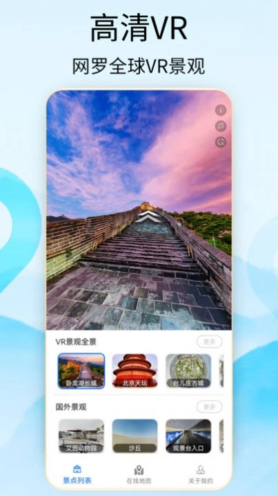 奥维3D地图卫星地图手机最新版图1