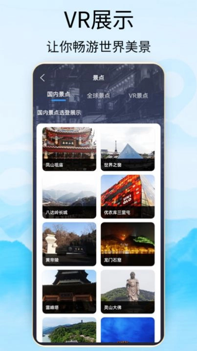 奥维3D地图卫星地图手机最新版图2