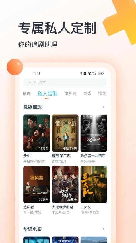 聚看影视大全安卓直装版图2
