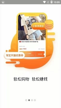 超优惠联盟正版图1