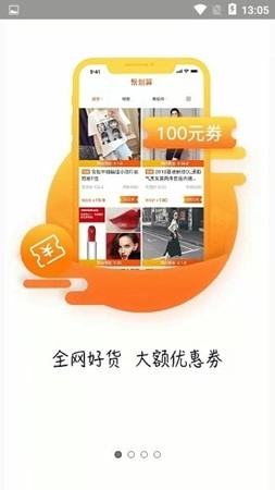 超优惠联盟正版图2