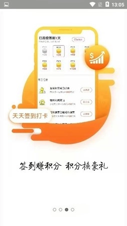 超优惠联盟正版图3