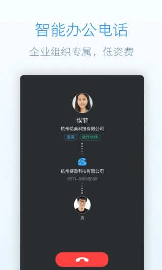 简道云安卓版