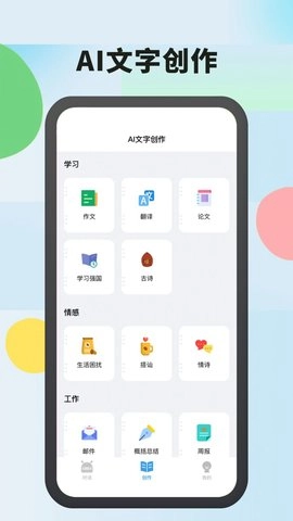 AI智能通无广告版图3