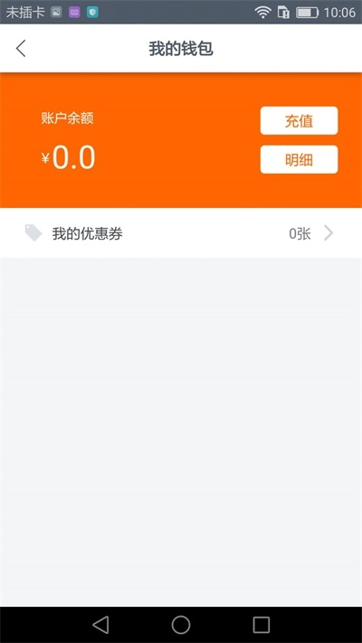 快捷出行正版图1