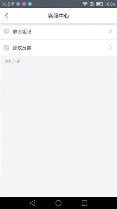 快捷出行正版图2