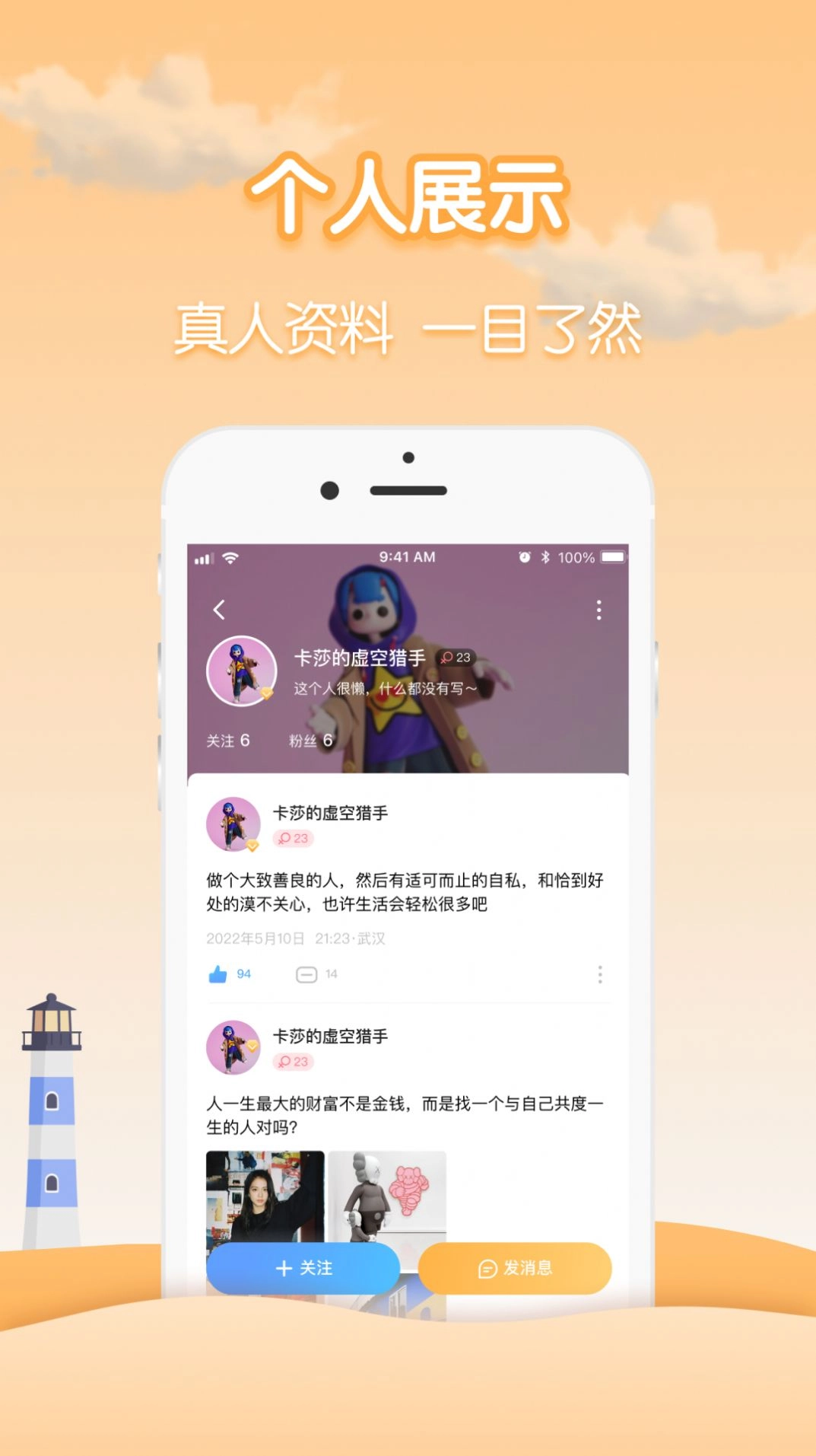 瓶洞树洞漂流瓶免费版图2