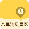 八里河风景区直装版