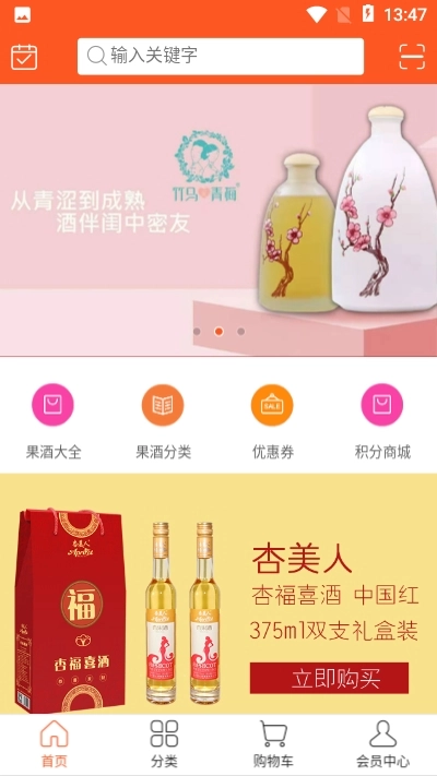 果色飘香安卓免费版图2