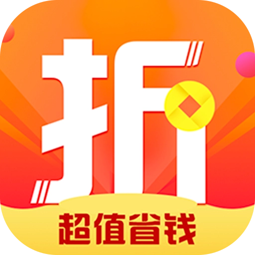 打折购安卓免费版