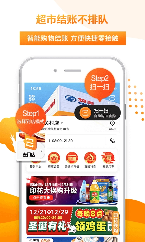 多点赚原版图1