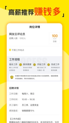 兼职侠最新版