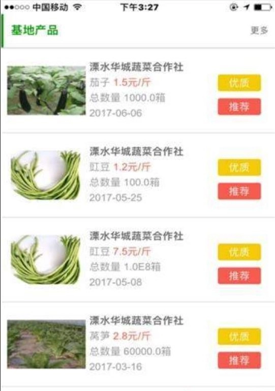 品蔬汇免费原版图2