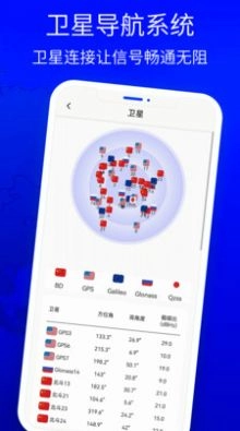 北斗狮导航免费原版图1
