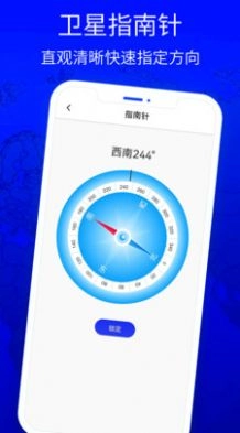 北斗狮导航免费原版图2