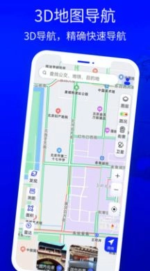 北斗狮导航免费原版图3