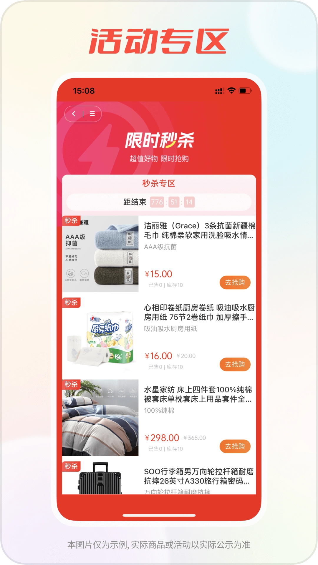 Shopro商城手机免费版图2