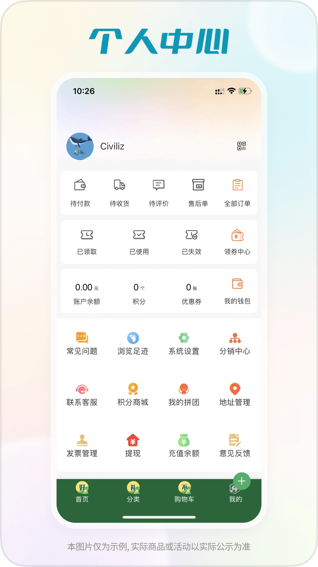 Shopro商城手机免费版图3